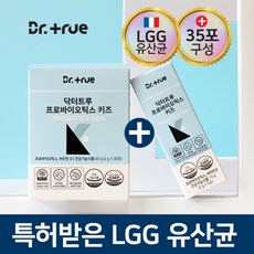 닥터트루 프로바이오틱스 키즈 LGG유산균 엘지지유산균 프롤린유산균 신바이오틱스 어린이유산균 키즈유산균 30+5포, 3박스(90포)+30포+10포 추가증정