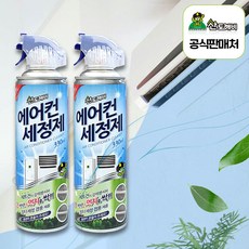 산도깨비 에어컨세정제