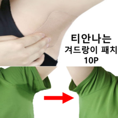 일회용땀
