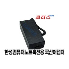 한성 스파크SPARQ A26X A37X A46X U36C U37C U37CS U43F U44X U447X U45X UForceRecon 시리즈전용 19V 3.42A 국산어댑터, 어댑터 + 3구원 파워코드 1.0M, 1개