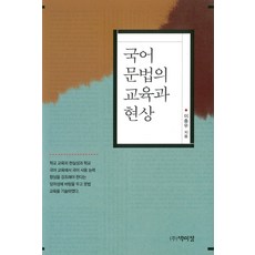 국어문법