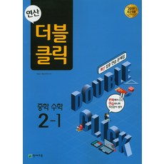 더블클릭3-2