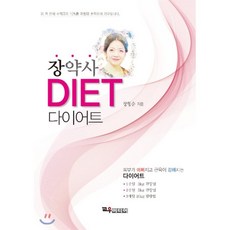 지방대사켜는스위치온다이어트