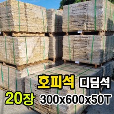 계단석 TOP01