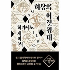 허상의어릿광대
