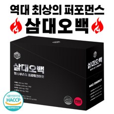 삼대오백프리워크아웃