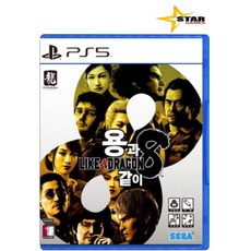 [중고] PS5 용과같이8 [정식발매 한글판] 플스5-플레이스테이션5