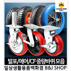 의자바퀴브라켓