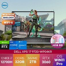 [ 사은품 증정 ] DELL 노트북 XPS 17 9720-WP04KR i7-12700H ( RTX 3060 / Win11Pro) UHD+ 용량 업 터치 델 고사양 게이밍 노트북, WIN11 Pro, 32GB, 2TB, 코어i7, 실버