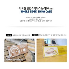 상설매장 옷 가격표시 아크릴꽂이 5개 가격표꽂이 POP, 170x70mm