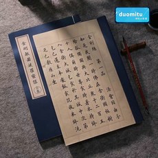 펜글씨연습교본