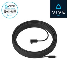 [HTC 공식스토어] HTC VIVE 바이브 XR Elite 전용 스트리밍 케이블 5m