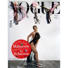 Vogue Italia (보그이태리 여성패션잡지), (2021년 6월호 N.849)