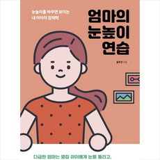 pr의힘(커뮤니케이션북스)저자김주호