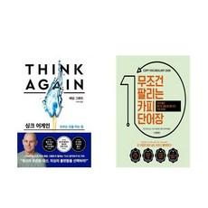 싱크어게인