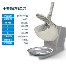 코스트코눈꽃빙수기