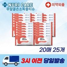 누리케어손소독물티슈