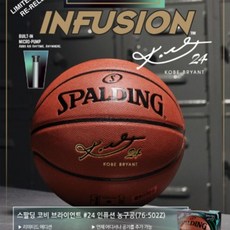 코비브라이언트