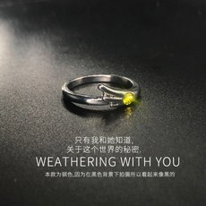 날씨의아이반지
