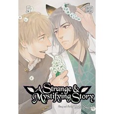 이상하고 신비로운 이야기 Vol. 5 (볼륨 5), 단일옵션