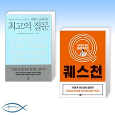 피터드러커의최고의질문