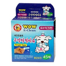와우 이크린 구강청결티슈 (45매) pla*4716zv