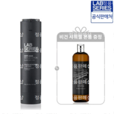 [랩시리즈] 맥스LS 안티-에이징 로션 45ml+샤워젤 증정 - 랩시리즈맥스