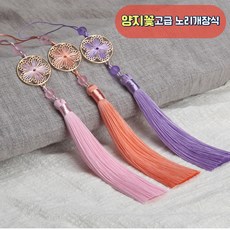 고급 노리개 전통수술 보자기 포장 한복 명절 예물 장식