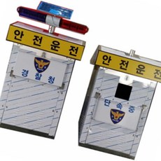 ON온가지몰 S1W이동식 무인단속카메라부스 NEW 이동박스, 상부경광등, 1개