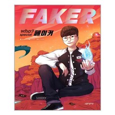 페이커이상혁