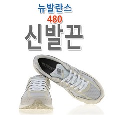 뉴발란스운동화끈