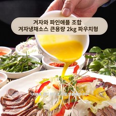 미트팬트리 겨자와 파인애플 조합 겨자냉채소스 큰용량 2kg 파우치형, 1개