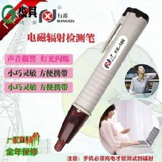 전자파측정기 전기장감지기 전자파 방사능 측정기 가정용 미량방사능 임산부 방사선 방호복, 01 중문판