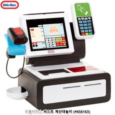 리틀타익스퍼스트계산대