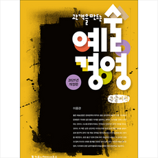예술경영