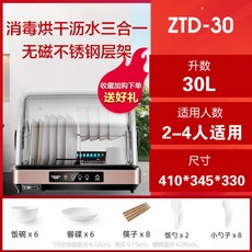 바덴식기건조기