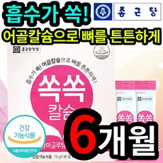 암웨이골다공