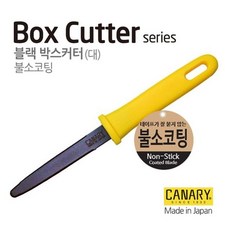 고급 블랙 커터 박스 대형(불소코팅DC-190F) - 공구 커터 카나리