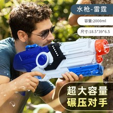 석궁물총