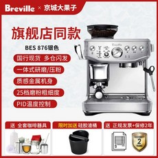 브레빌 커피머신 BES870 반자동 머신 우유 스팀기 업소용 가정용, 876 실버