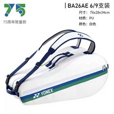 나이키배드민턴가방
