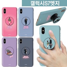 좼캇휴대폰액세서리 레옹커플 G935 스마트톡 하드케이스 갤럭시S7엣지 그립톡케이스 왱엽 스마트링케이스 핑거그립케이스 788G+2524 휴대폰케이스 기타케이스 4k3qS 기타, 이선택으로쭉클릭고고
