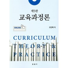 교육행정학원론