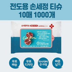 교회전도물티슈