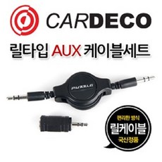 차유선연결