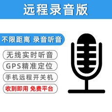 녹취록