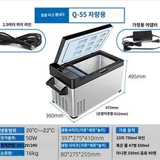 k25 냉장고 독일콤프 차량용 캠핑 25L 앱연동, Q55 50리터 자동차겸용 터치스타일