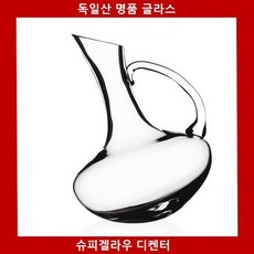 슈피겔라우 글래스 선물 포도주 디켄터