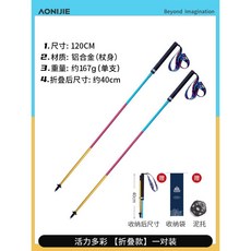 등산스틱 알파노르딕워킹스틱 카본 접이식 워킹, 4. 120 CM2개 꺾어 접었을 때