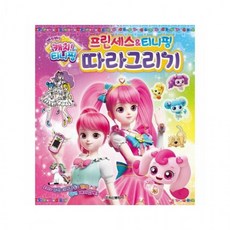 캐치티니핑그리기